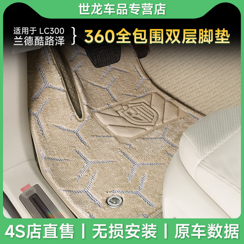 22-23款兰德酷路泽lc300脚垫专用360全包围改装件7座陆巡地垫配件