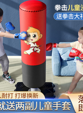 拳击沙袋家用儿童训练器材沙包立式锻炼不倒翁散打手套套装跆拳道