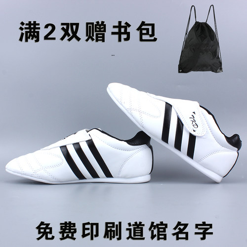 跆拳道鞋儿童男武术鞋男童训练鞋女练武鞋秋季初学者成人跆拳道鞋