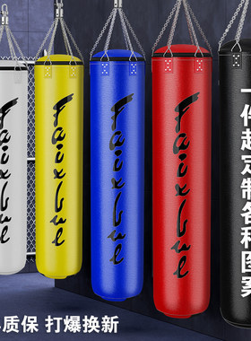 誉梵拳击沙袋吊式成人