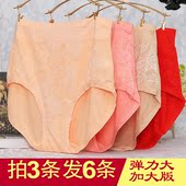 特大码 内裤 女胖mm200斤高腰中老年人妈妈加肥加大宽松本命年大红