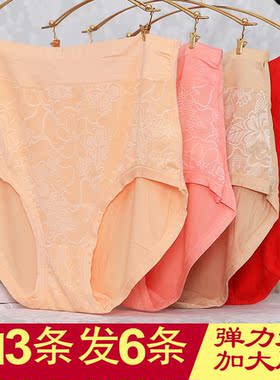 特大码内裤女胖mm200斤高腰中老年人妈妈加肥加大宽松本命年大红