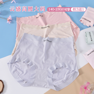 加大码 石墨烯裆 高腰女内裤 胖mm超柔莫代尔舒适无束缚高弹力三角裤