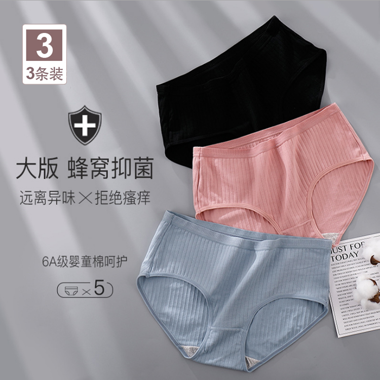 限时2件3折加肥加大码内裤女中高腰蜂窝抗菌裆纯棉胖mm200斤少女透气三角裤