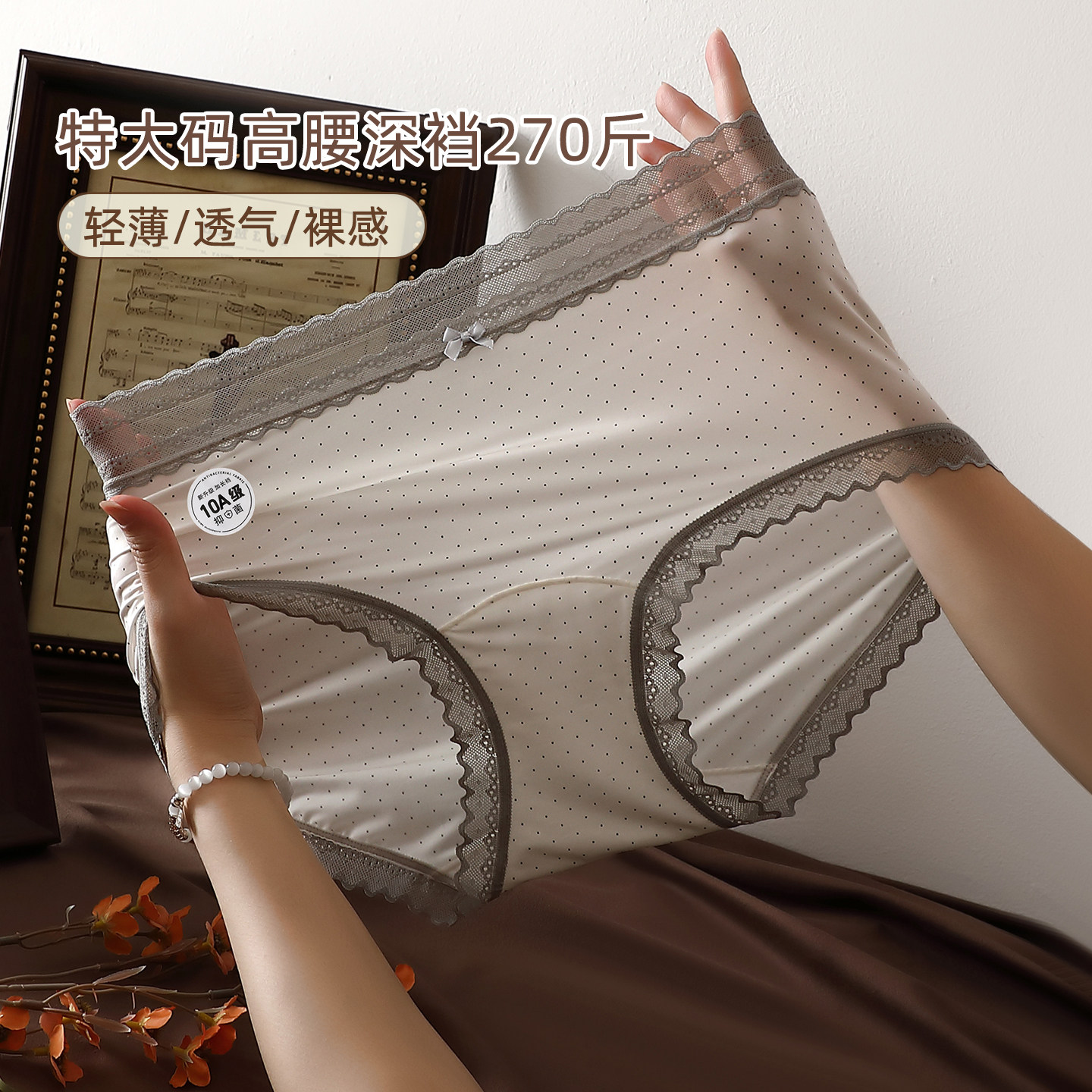 胖mm270斤大码女士高腰内裤加长裆高弹舒适透气超轻薄速干易清洗,女士内衣/男士内衣/家居服,女三角裤,淘宝优惠券,粉丝福利购,淘宝优惠卷