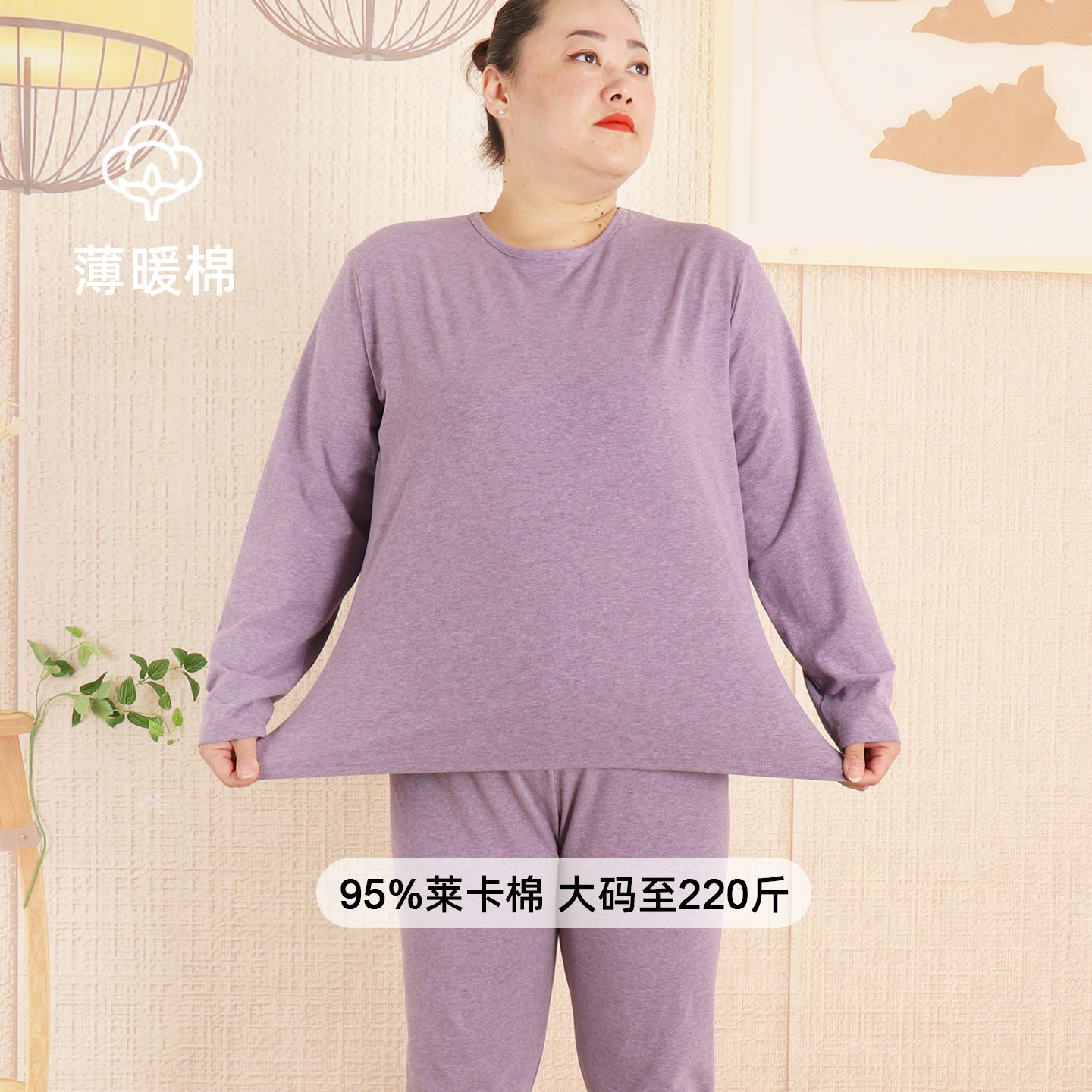 莱卡棉大码女秋衣秋裤套装加肥加大版型纯棉打底保暖上衣高腰衬裤