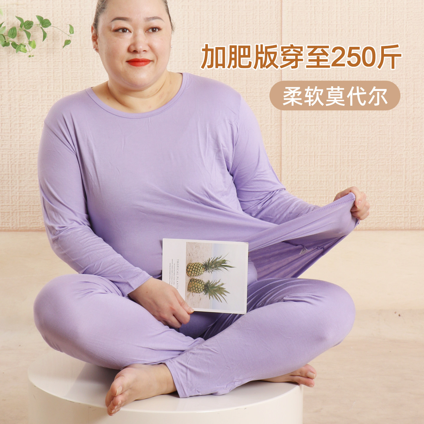 胖mm250斤加大码保暖秋衣秋裤女高弹莫代尔加肥打底保暖内衣套装