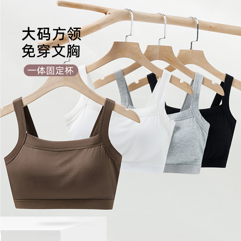 大码美背吊带内衣带胸垫打底短背心少女学生防走光一体式抹胸裹胸