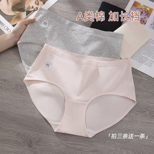 特大码250斤A类纯棉内裤女加长裆