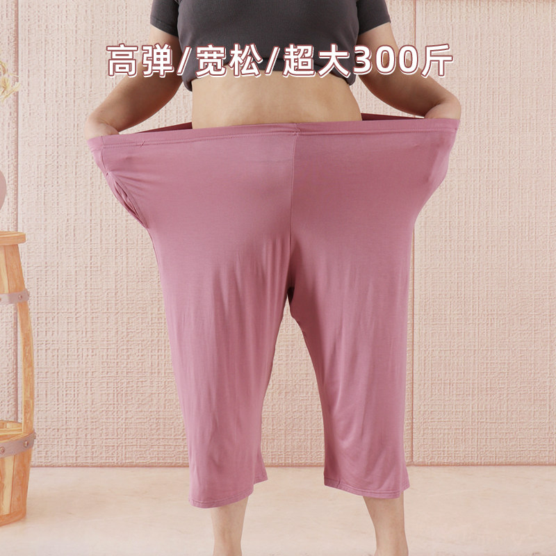 特大码八分睡裤女300斤加肥加大宽松薄款七分休闲家居裤有口袋夏