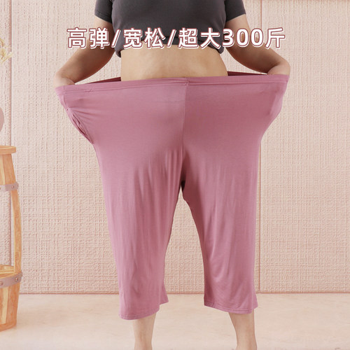 特大码八分家居睡裤女300斤口袋