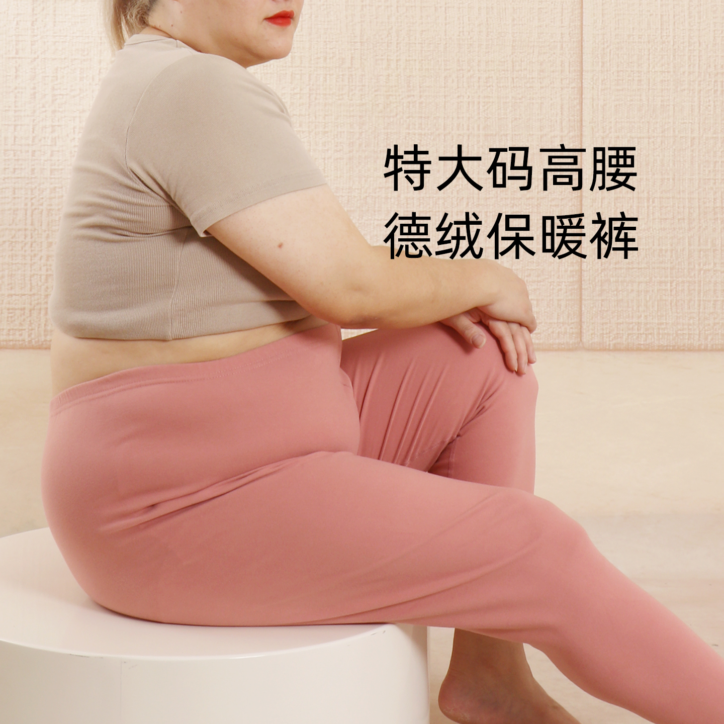 特大码德绒保暖裤女胖mm加肥加大高腰大红色打底秋裤妈妈衬裤冬季