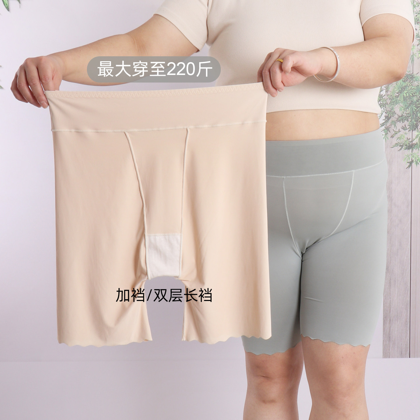 大码冰丝无痕安全裤二合一高腰防走光夏季薄款防磨腿打底五分裤女