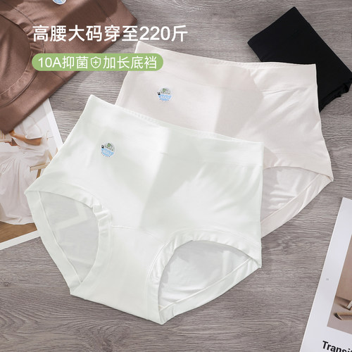 竹纤维大码女内裤高腰妈妈三角裤