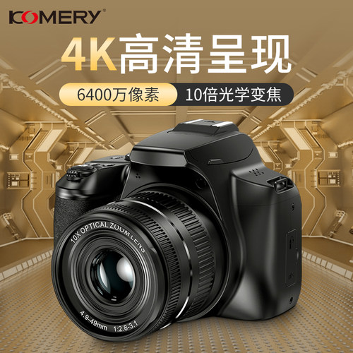 KOMERY摄月光学变焦数码相机