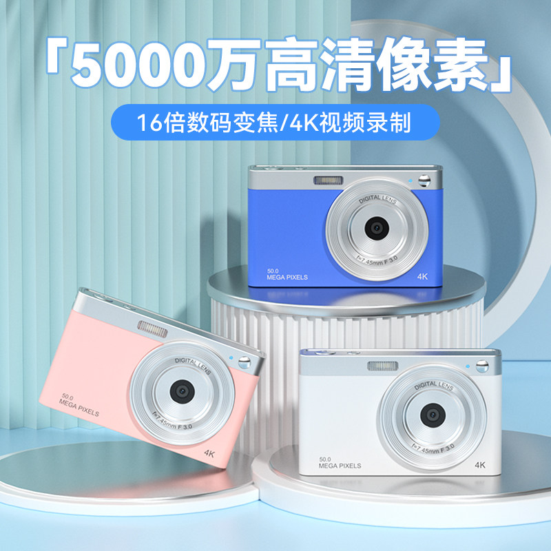 KOMERY C12全新数码相普通数码相机