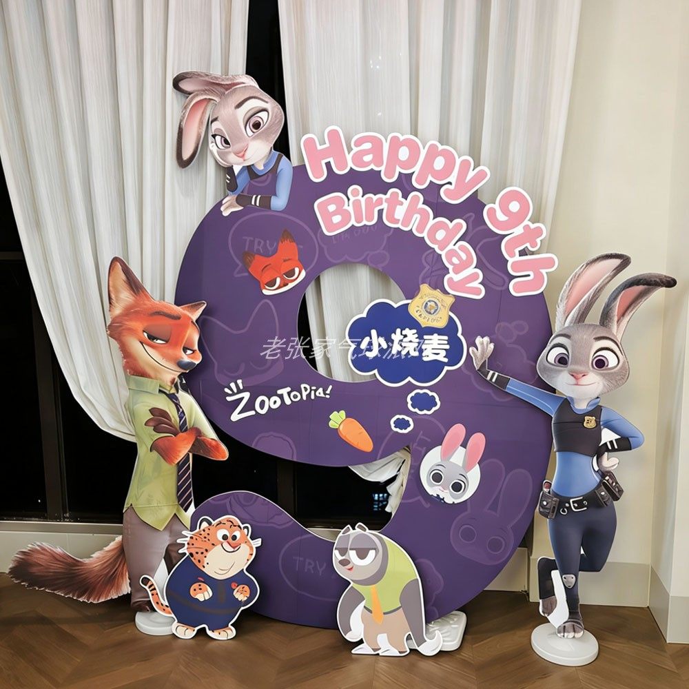 疯狂动物城生日场景布置兔子警官朱迪男女孩装饰数字KT板背景墙9,节庆用品/礼品,装扮布置套餐,淘宝优惠券,粉丝福利购,淘宝优惠卷