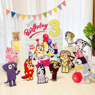 宝宝生日装饰布置布鲁伊主题bluey派对家庭装扮气球kt板背景墙4岁