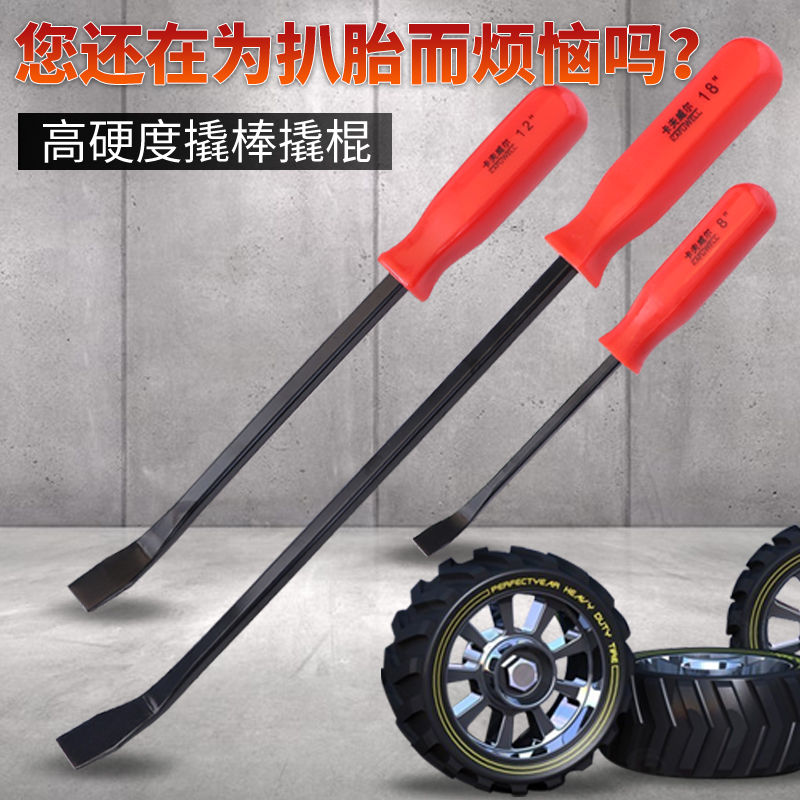 可敲击撬棒补胎汽车拆卸撬棒扒胎