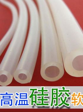通用引流管软管油管医用橡胶管橡皮管乳胶硅胶管弹性耐磨耐高温