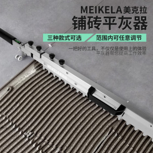 贴砖平灰器瓷砖拉槽找平器泥瓦工刮尺铺地砖墙砖专用平灰神器工具