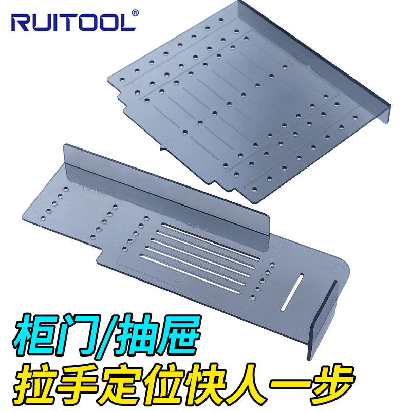 拉手打孔定位器衣橱柜门抽屉把手开孔标记尺木工定制家具辅助安装,五金/工具,家用工具组套,淘宝优惠券,粉丝福利购,淘宝优惠卷