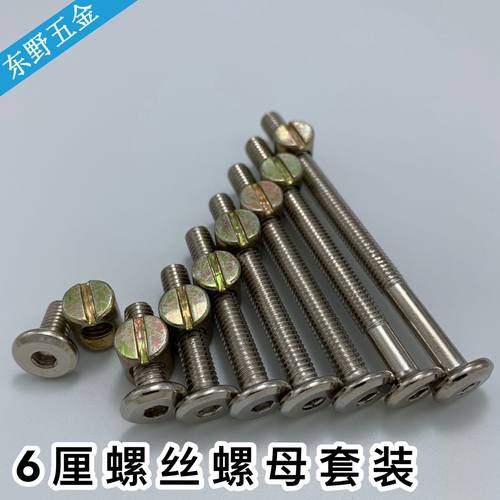 m6家具螺丝六角锤头螺母