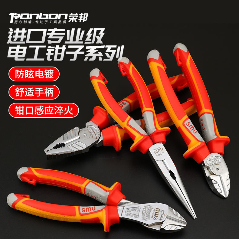 多功能钢丝钳子特种电工钳