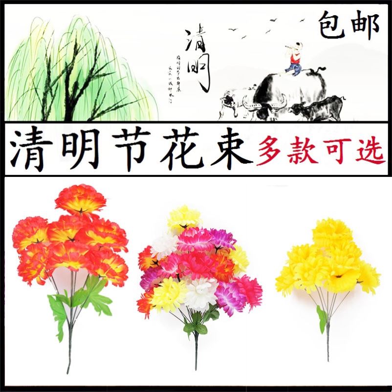 清明节菊花花束多少钱 清明节菊花花束优惠券免费领取 有条鱼