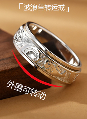 男女民族风可旋转999纯银戒指