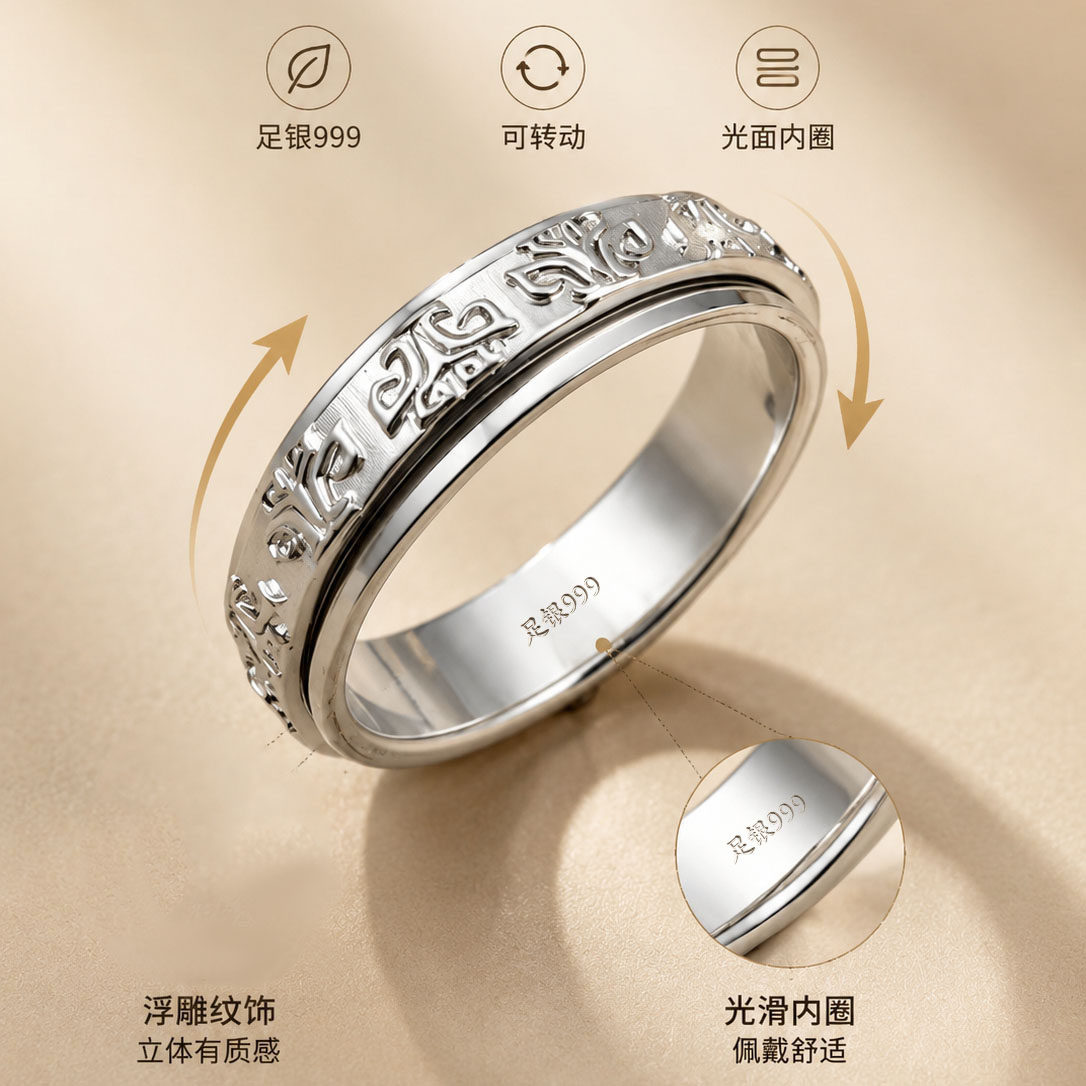 999 三星面具纯银闭口双层旋转戒指浮雕纹饰实心足银百搭情侣银戒