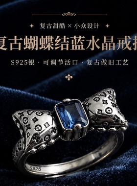 S925银复古甜酷蝴蝶结蓝水晶戒指