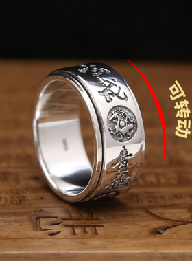 戒指指环四大神兽旋转泰银霸气