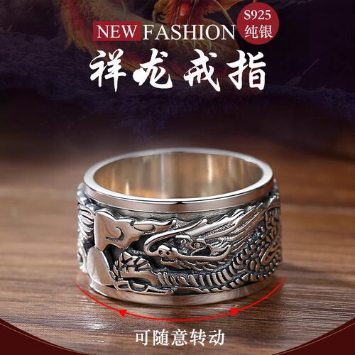 男士纯银民族风可旋转指环