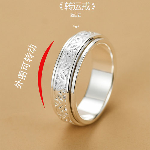 男女999纯银时尚可转动戒指