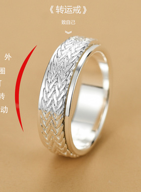 男女999纯银复古可转动指环戒指