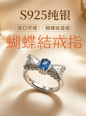轻奢镶蓝锆蝴蝶结S925活口戒指
