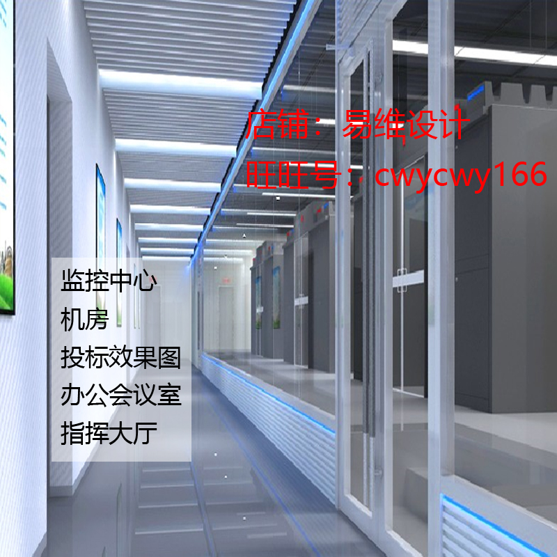 数据网络机房监控室调度室指挥中心大厅大屏装修3d机房效果图设计