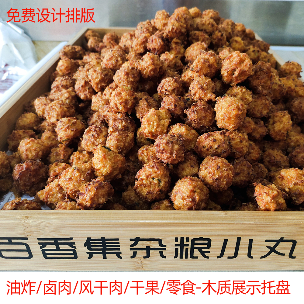 炸肉熟食木质展示托盘摆放炸鸡