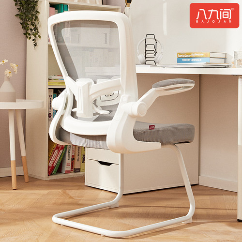 八九间S5学习椅明星爆款学生椅