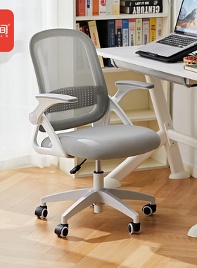 八九间Y1电脑椅子家用学生学习写字书桌椅办公椅靠背升降座椅转椅