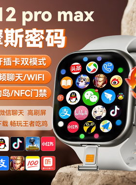 新款华强北S12智能电话手表wifi可插卡下载watc蜂窝顶配S11ultra