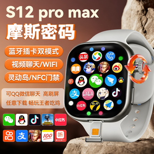 新款 华强北S12智能电话手表wifi可插卡下载watc蜂窝顶配S11ultra