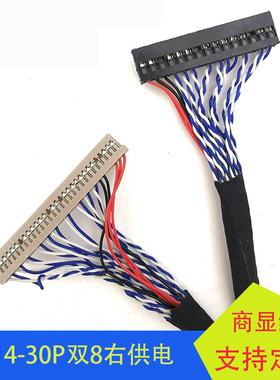 DF14-30P双8针插G156HTN02工控屏G190ETN01.0液晶屏线LVDS连接线