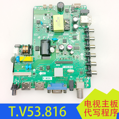 B816CV56XH-U32适用电视主板