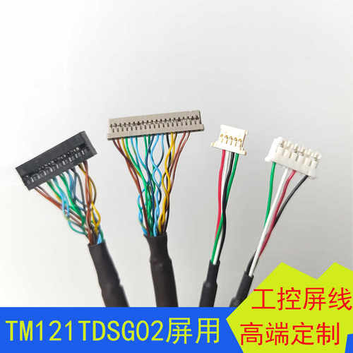 TM121TDSG02屏线51146-5P背光线DF14-20P单8工控屏专用LVDS屏一套