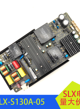 SLX-S130A-05二合一电源板S130A内置开关电源50-88V升压板Slexun