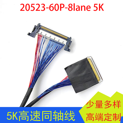 I-PEX20525/20523-60P同轴线8lane 5K分辨率QHD定制EDP屏线LM270