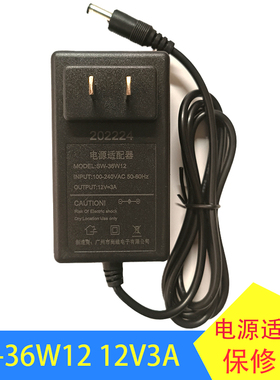 尚维现代美格液晶显示器12V3A电源适配器SW-36W12墙插SW-QM1230A