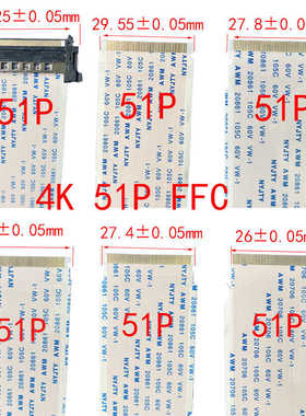 51P4K高清液晶屏线LVDS电视FFC排线V-byOne带I-PEX接头京东方华星